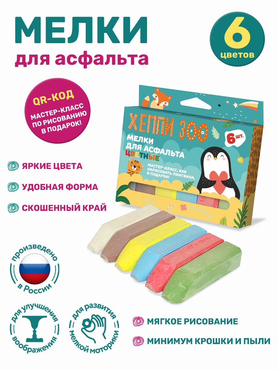 Мел сухой ND PLAY 6 шт. - фото 2