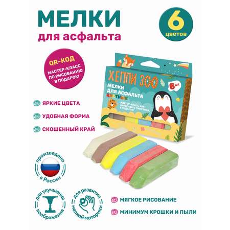 Мел сухой ND PLAY 6 шт.
