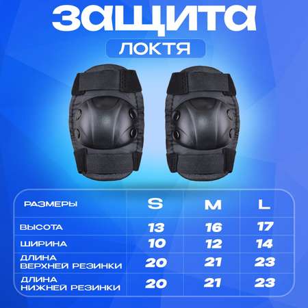 Перчатки, наколенники, налокотники RGX с регулировкой