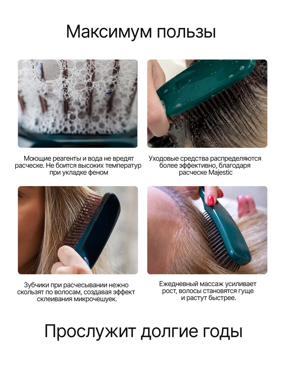 Массажная расческа Majestic - фото 6