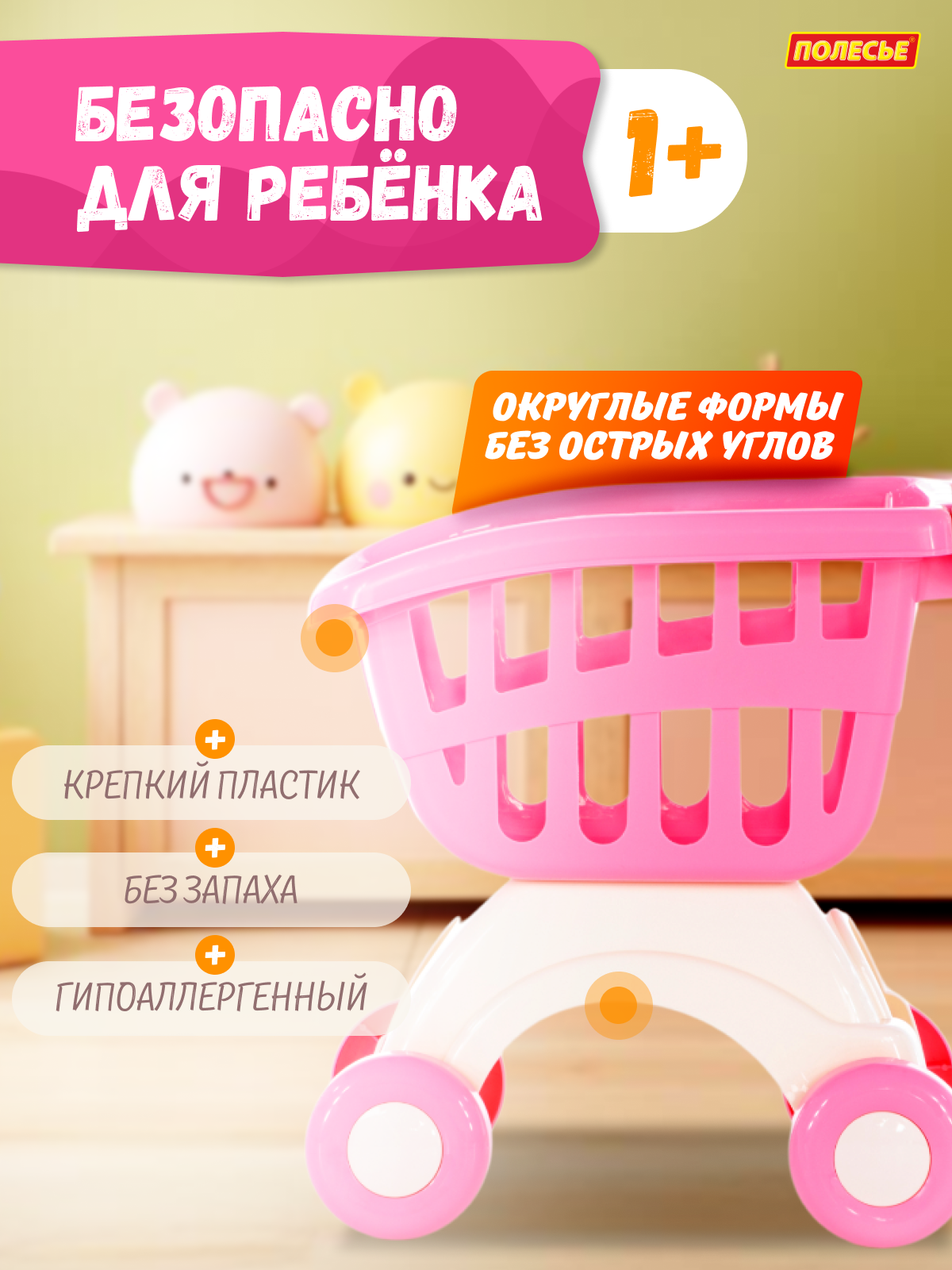Игрушка Полесье тележка светло-розовая - фото 12
