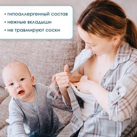 Вкладыши лактационные KUNDER прокладки для груди в роддом ультратонкие гелевые анатомической формы 30 шт.