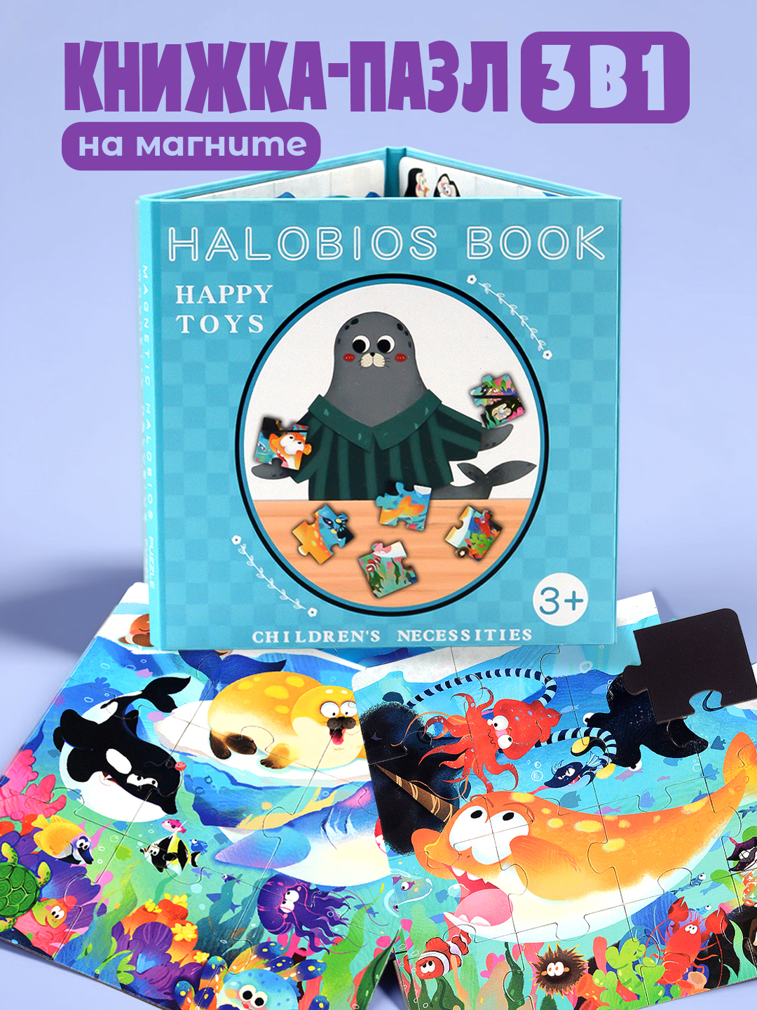 Изображение товара Настольная игра Madliani Книжка-пазл магнитная 3 в 1 для детей