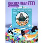 Настольная игра Madliani Книжка-пазл магнитная 3 в 1