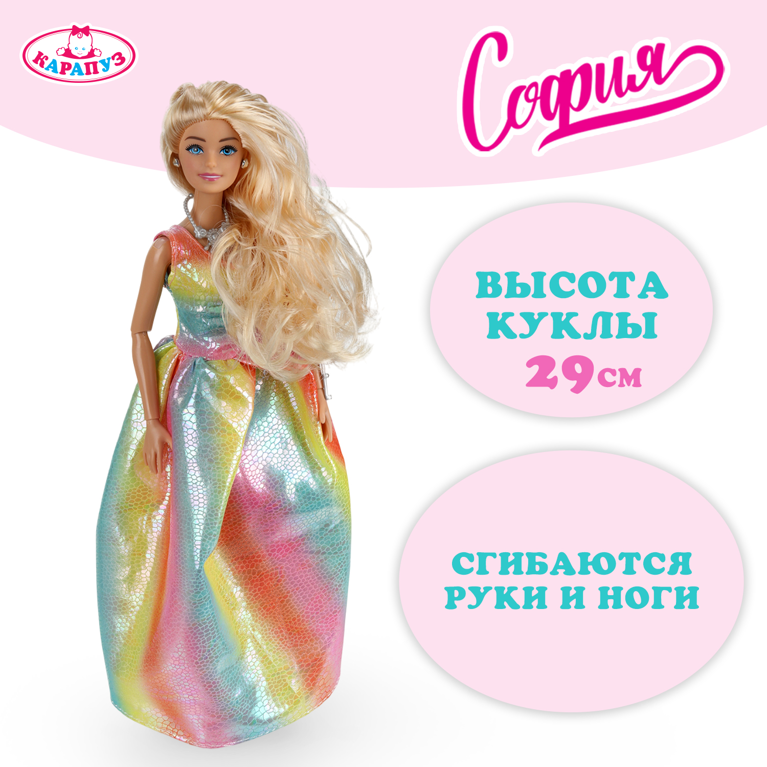 Кукла модельная Карапуз София 388646 - фото 1