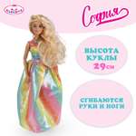 Кукла модельная Карапуз София