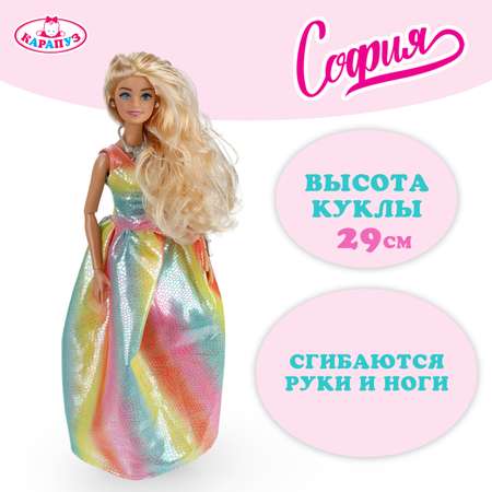Кукла модельная Карапуз София