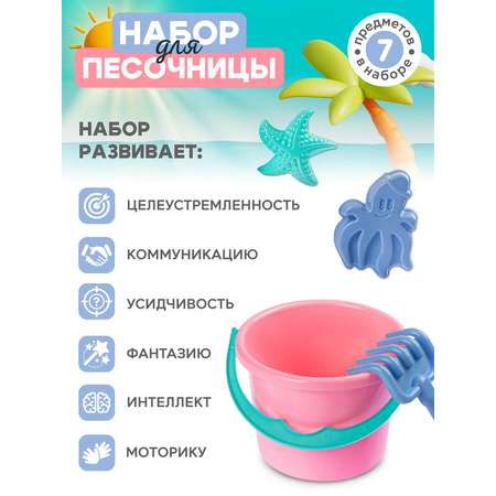 Песочный набор Компания Друзей
