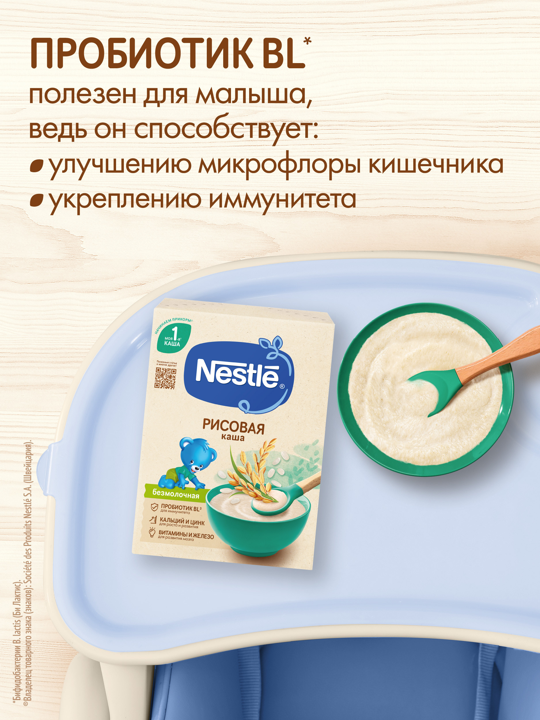 Каша Nestle безмолочная рисовая сухая 200г с 4 месяцев - фото 5