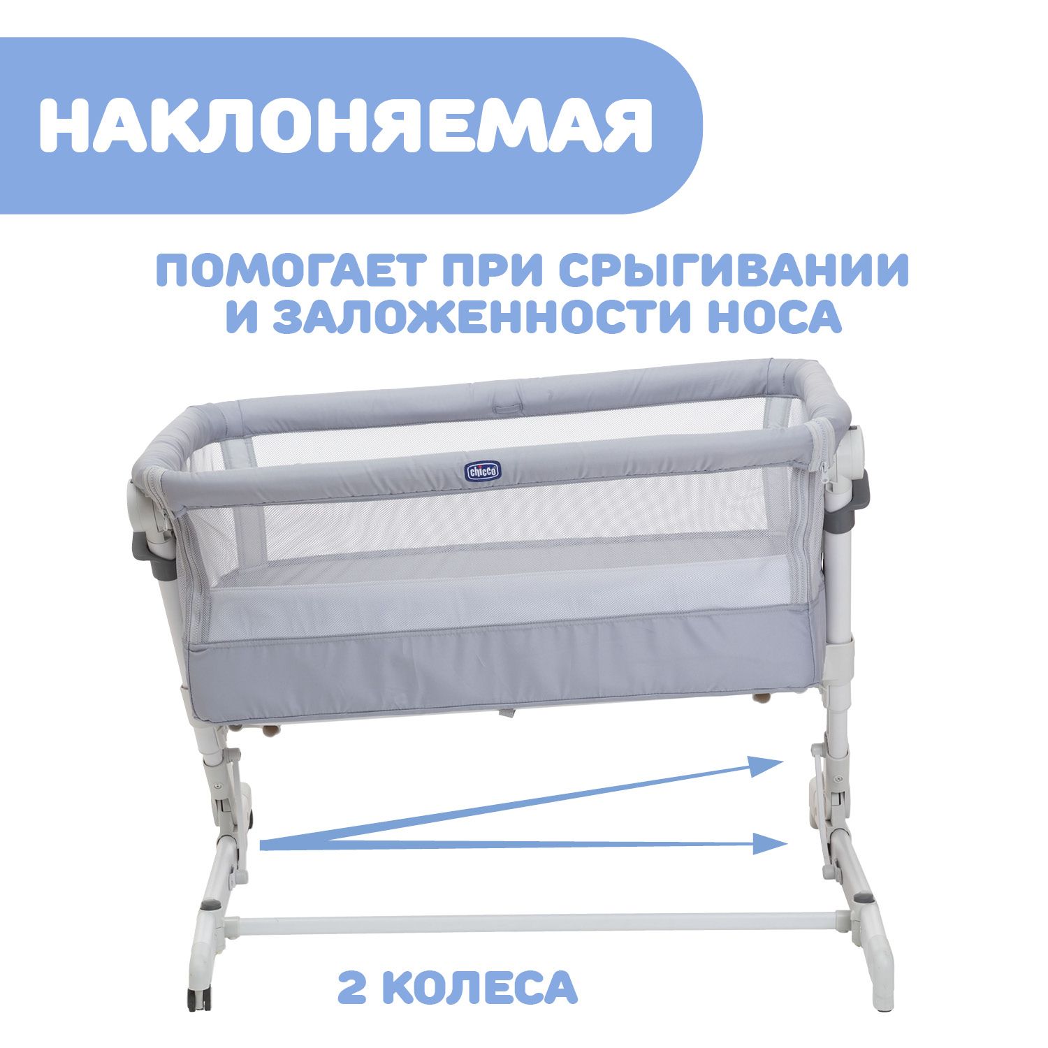 Детская кроватка Chicco Next2Me Pop-Up c рождения до 6 месяцев Grey Mist прямоугольная, без маятника - фото 7