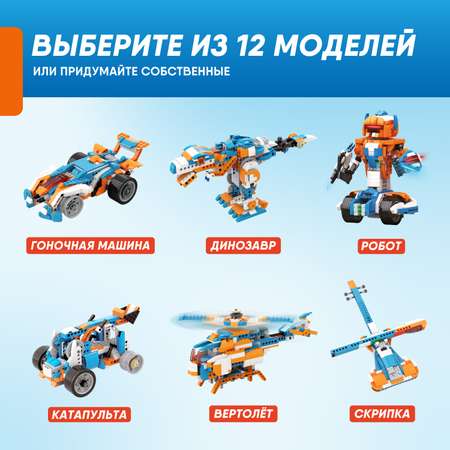 Конструктор Apitor Robot 12в1 электронный