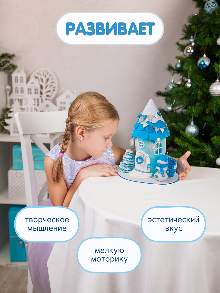 Набор для творчества Santa Lucia аппликация Зимний домик голубой - фото 6