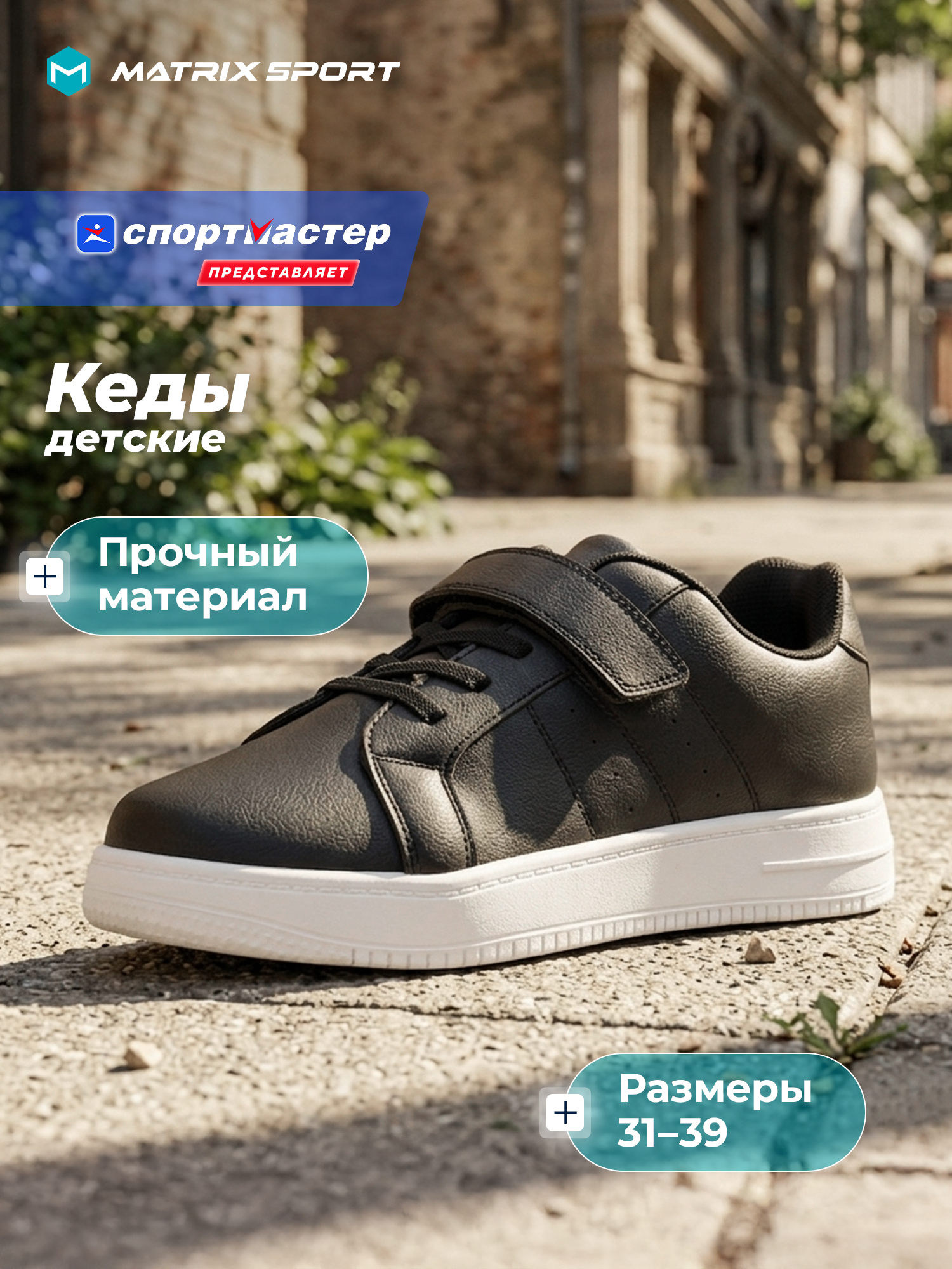 Полуботинки MATRIX SPORT 150101ZX1-01 - фото 2