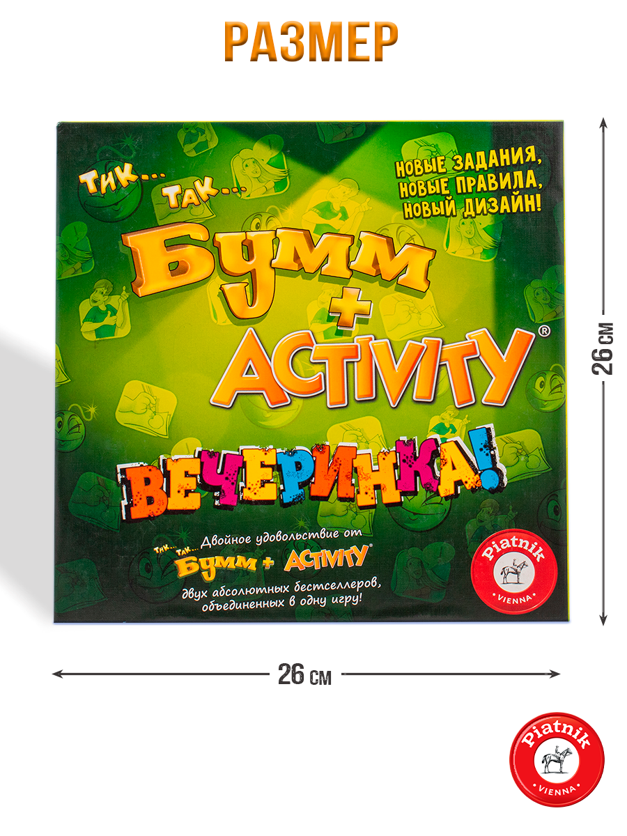 Настольная игра Piatnik Активити+ТикТакБумм Вечеринка - фото 8