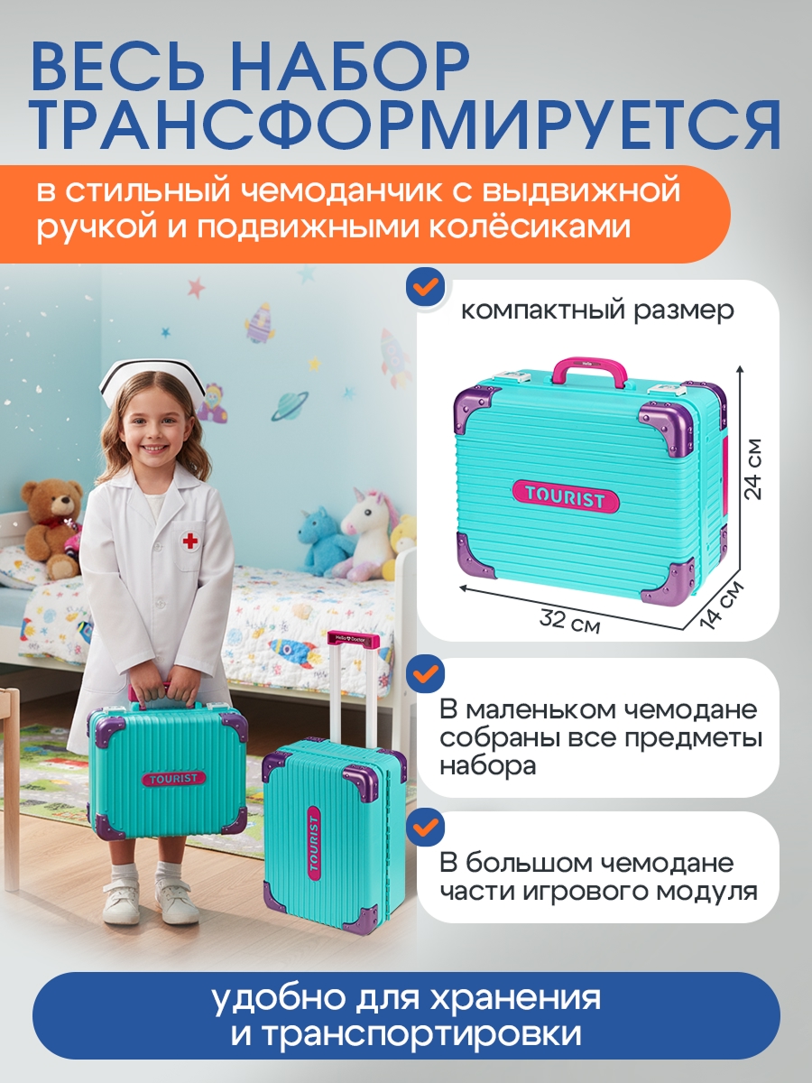 Игрушка Рыжий кот Доктор Модуль Медицинская помощь - фото 2