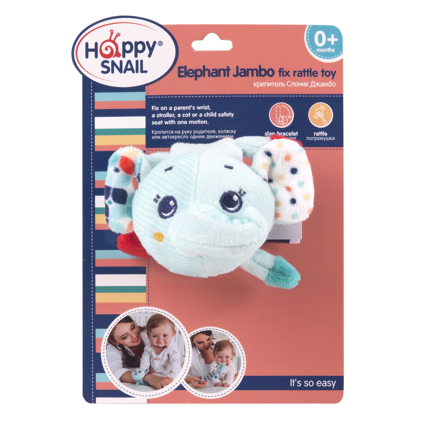 Игрушка Happy Snail Слоник Джамбо - фото 12