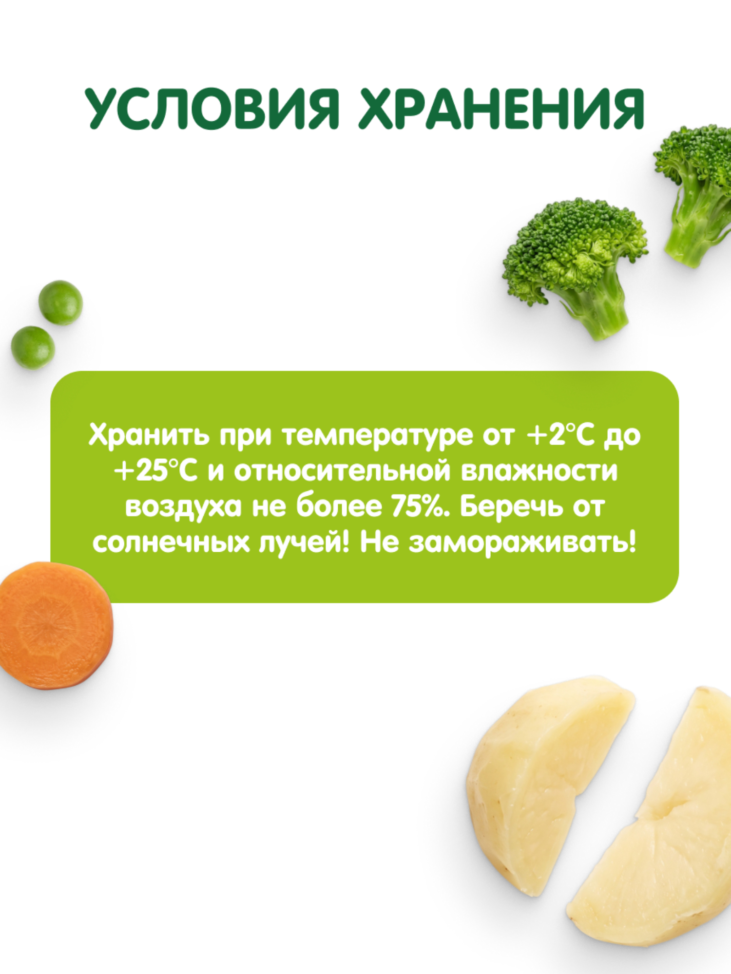 Рагу овощное Gipopo Junior с фрикадельками из говядины 150г с 12мес - фото 5