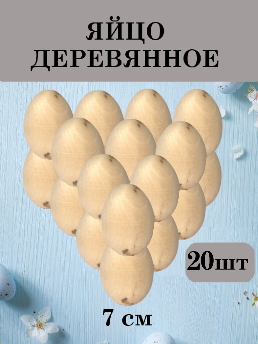 Набор для творчества Хохлома Оптом Заготовка 20 - фото 1