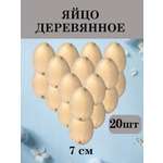 Набор для творчества Хохлома Оптом Заготовка 20