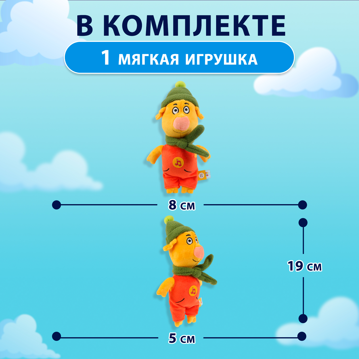 Мягкая игрушка Мульти Пульти Теленок Бо - фото 2