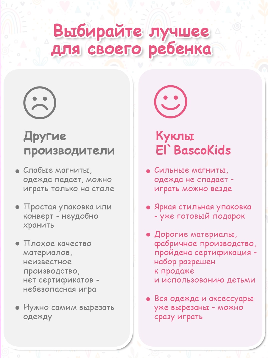 Настольная игра El BascoKids Подружки - фото 6