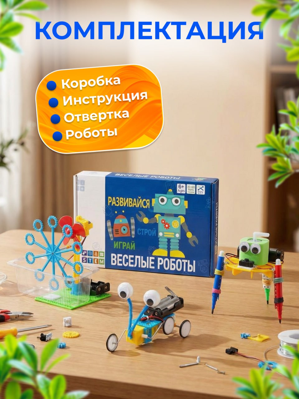 Конструктор Волшебный стиль - фото 7