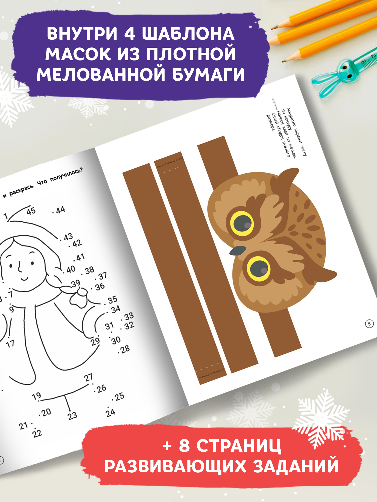 Книга Феникс Маски - фото 3