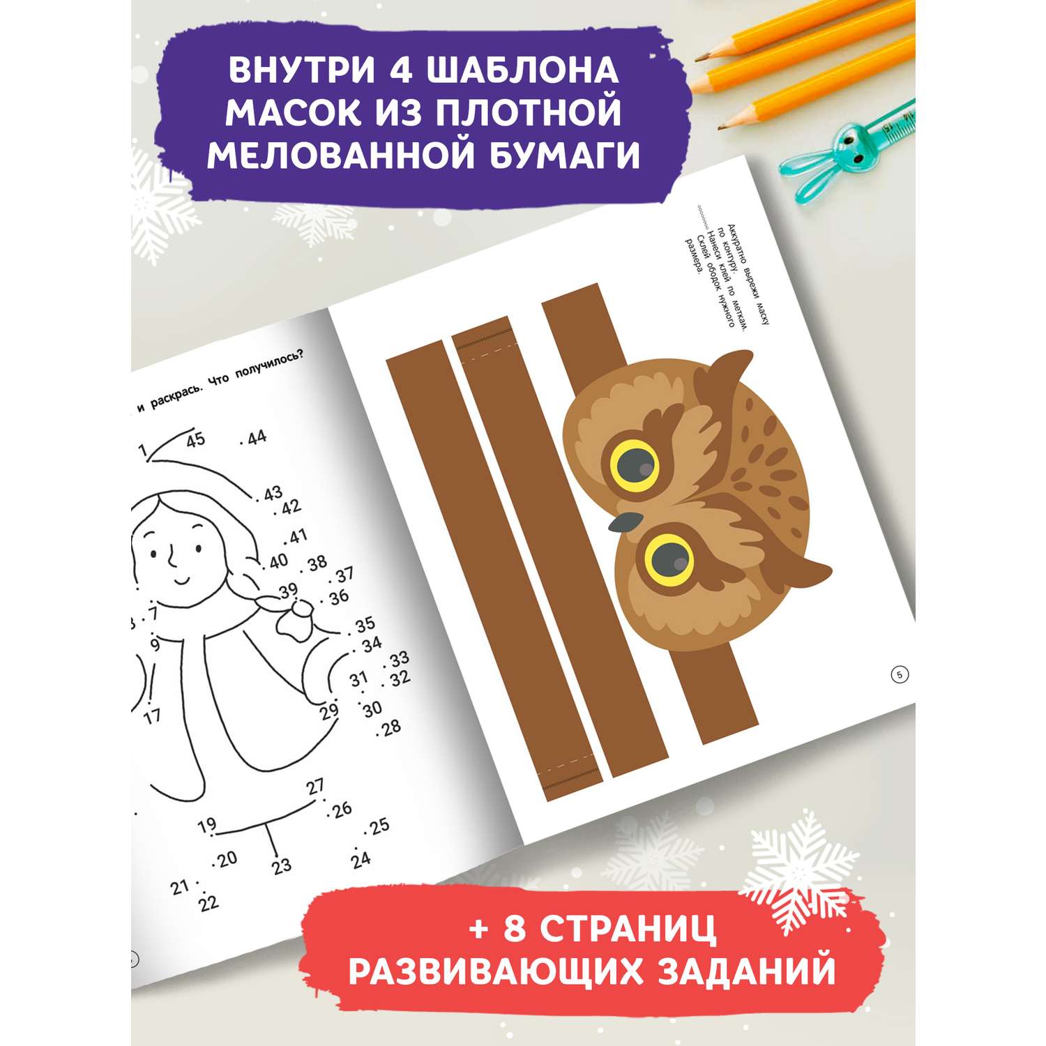 Книга Феникс Маски - фото 3
