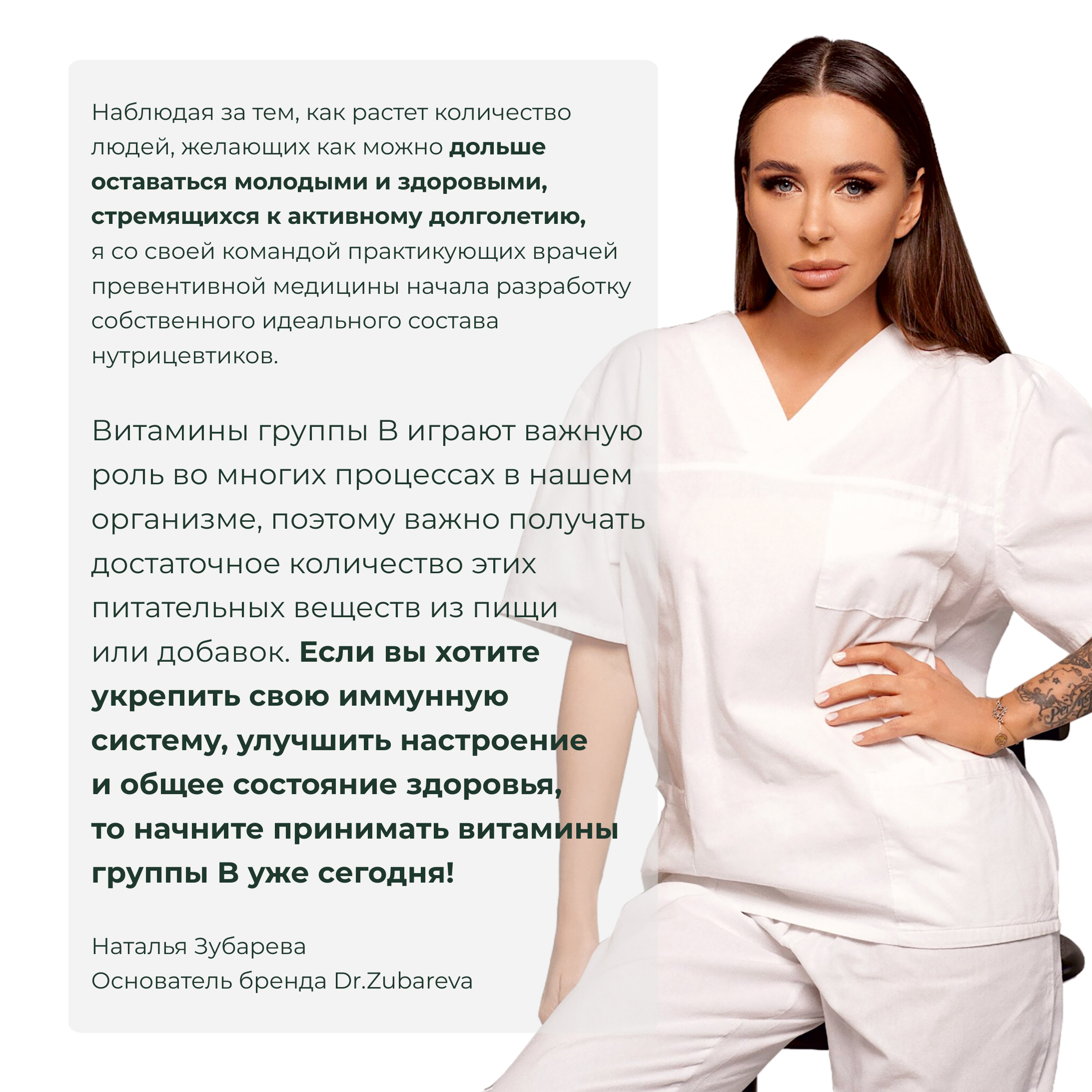 Витамины группы B Dr. Zubareva 300 мг 60 капсул - фото 8