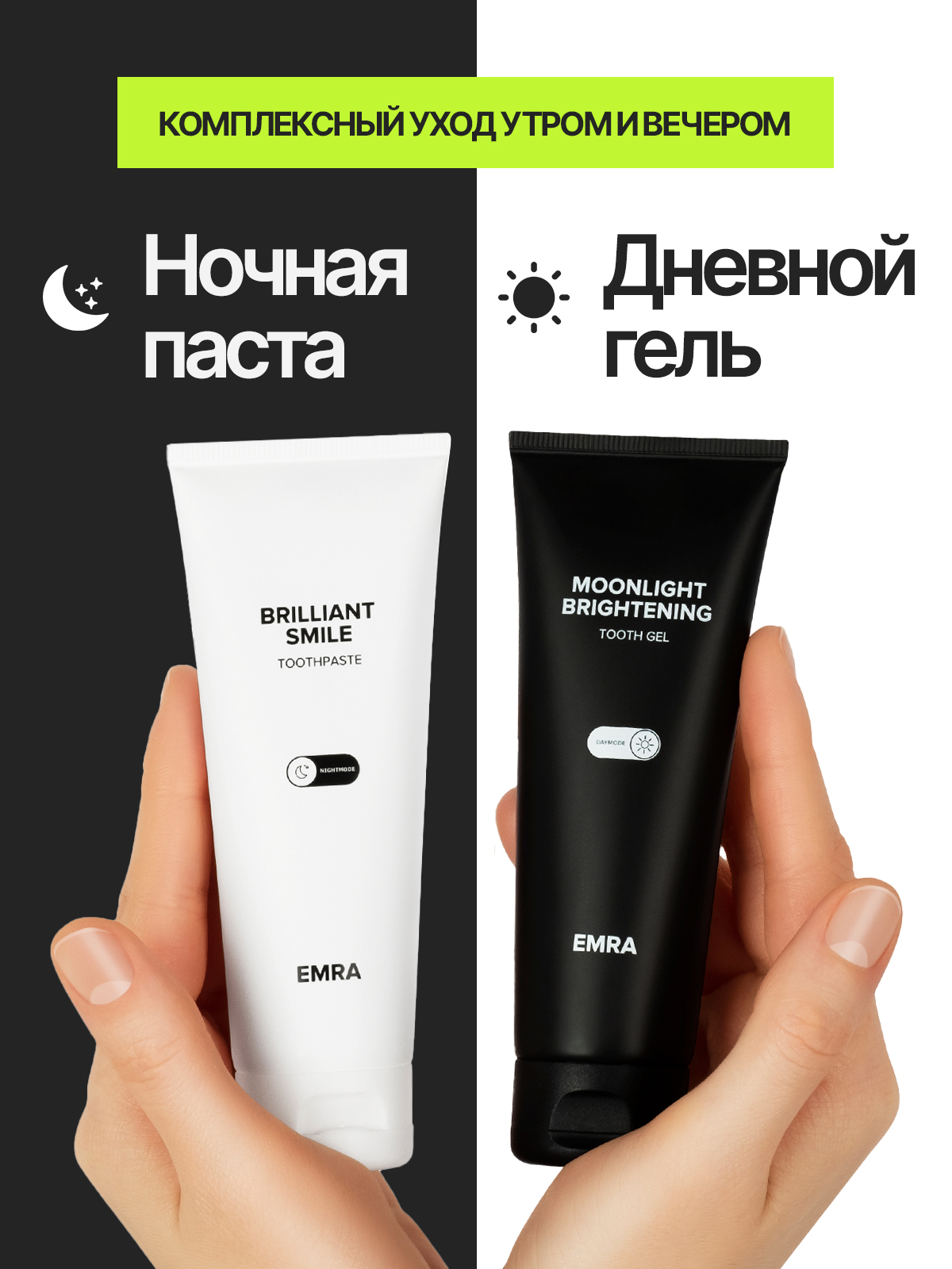 Зубная паста EMRA - фото 4