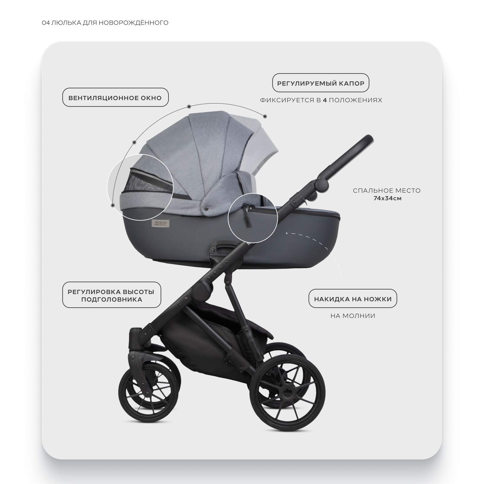 Коляска 2в1 Riko Basic Montana X Plus серый - фото 4