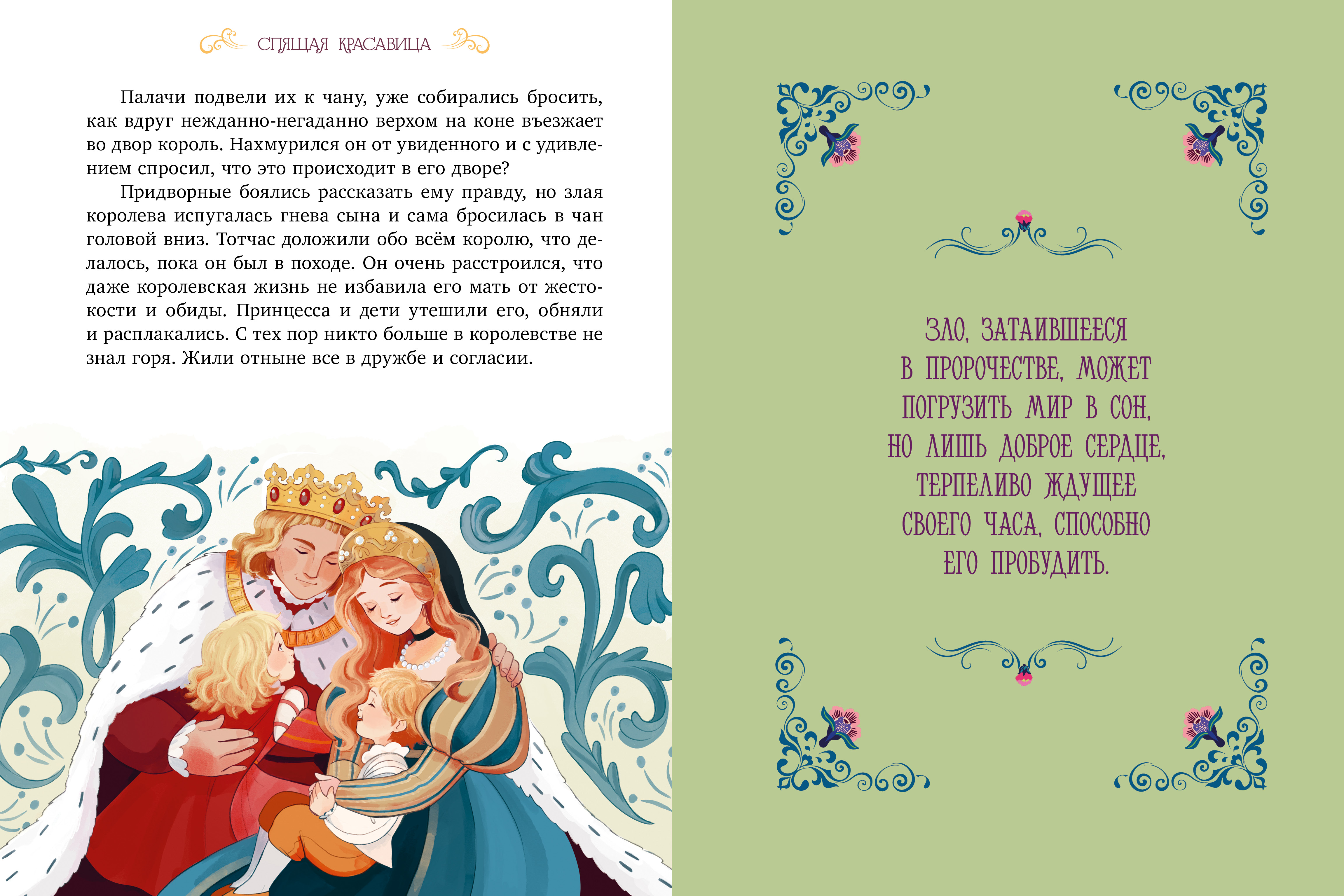 Книга Clever Сказки Шарля Перро - фото 5