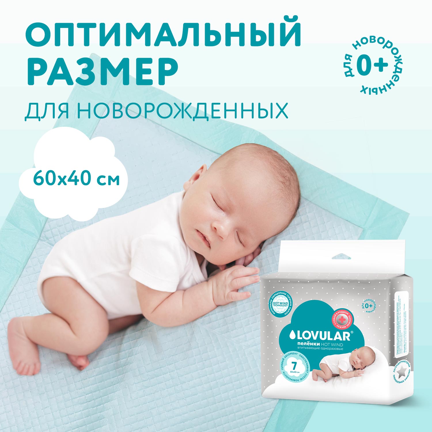Набор LOVULAR премиум Первый Hot Wind для малыша - фото 7