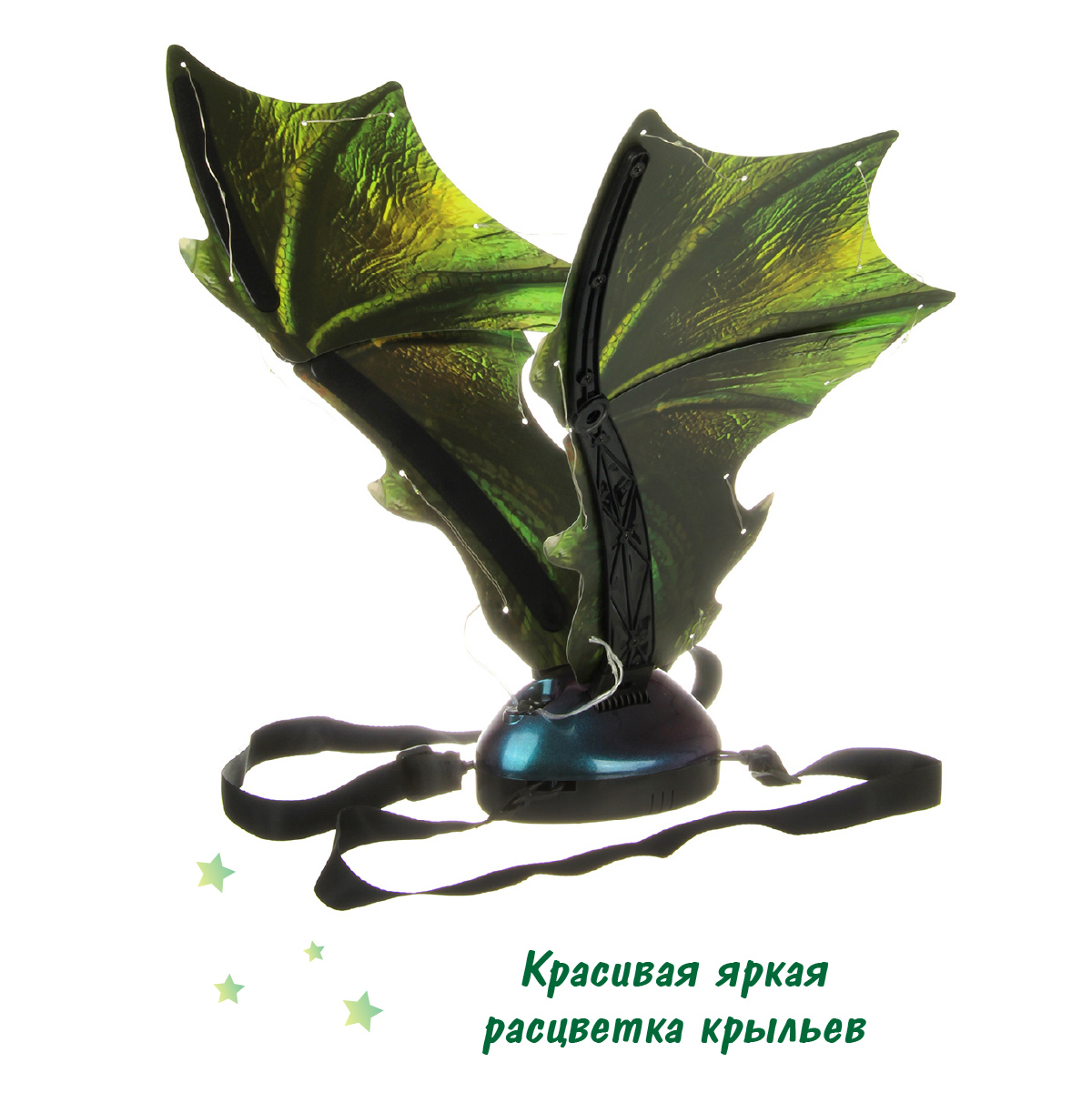 Дракон Veld Co крылья для карнавального костюма свет звук 131733 - фото 2