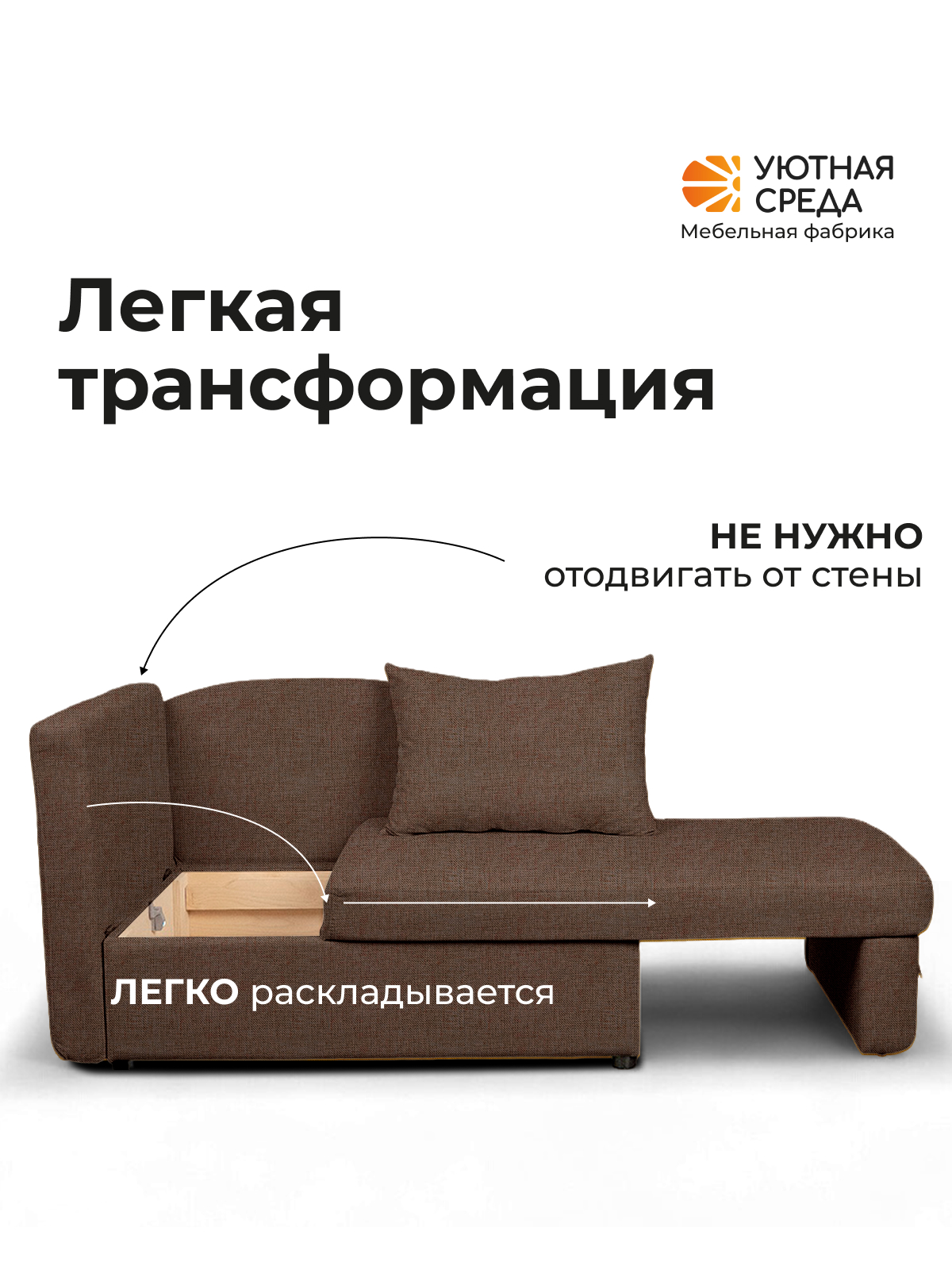 Диван Уютная среда рогожка коричневая левый коричневый - фото 6