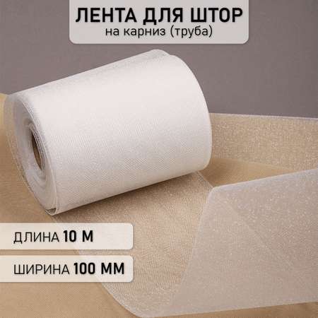 Лента шторная 100 мм IDEAL ШТ.100.РАВН.100.10