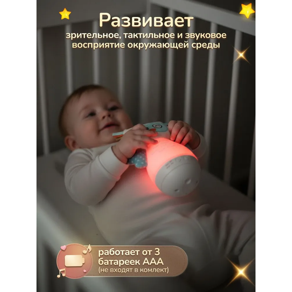 Игрушка ночник Baby Toys - фото 6