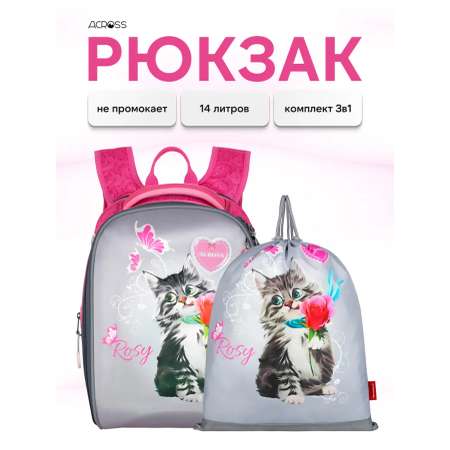 Рюкзак ACROSS 23-490-18