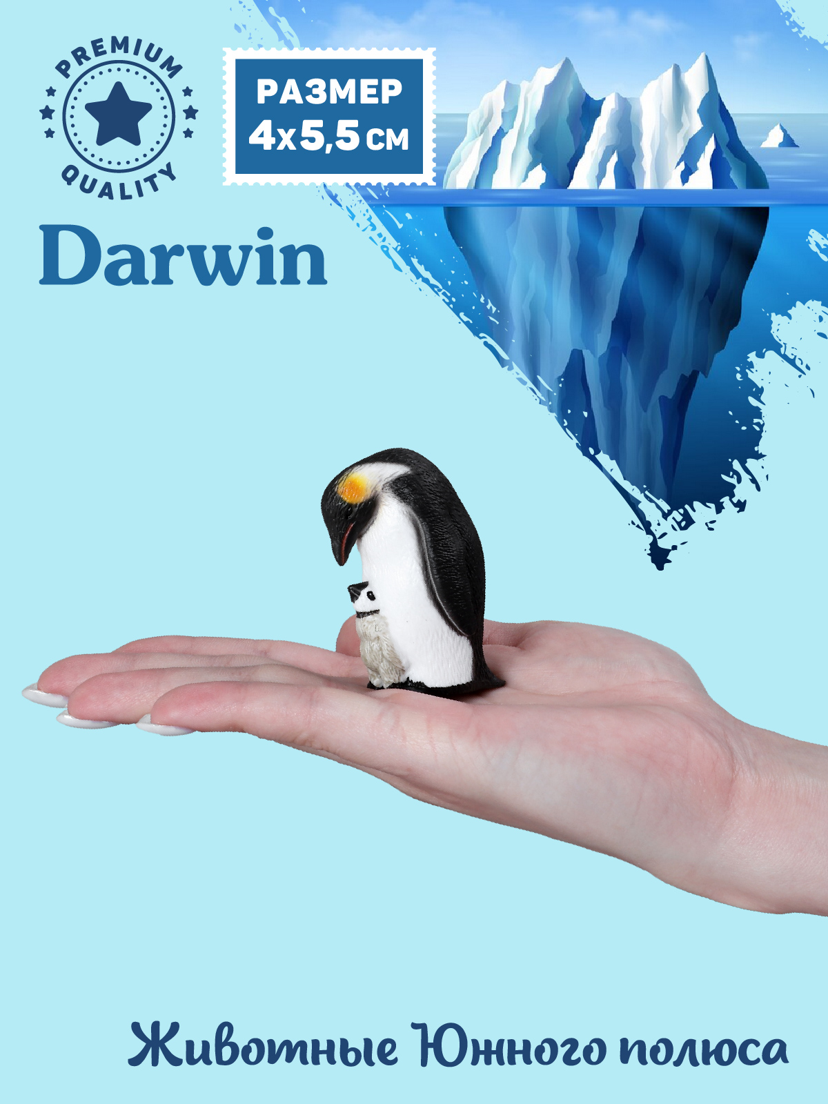 Фигурка DARWIN Пингвин с птенцом - фото 2
