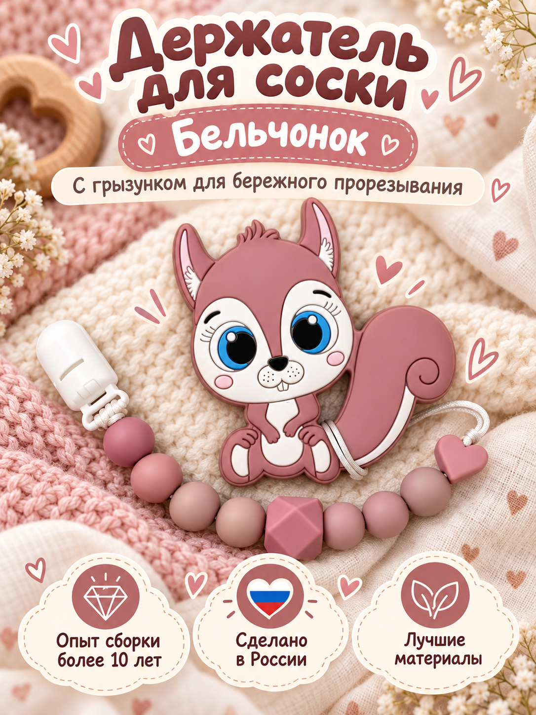 Клипса для пустышки BABY WOODS - фото 1