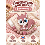 Клипса для пустышки BABY WOODS