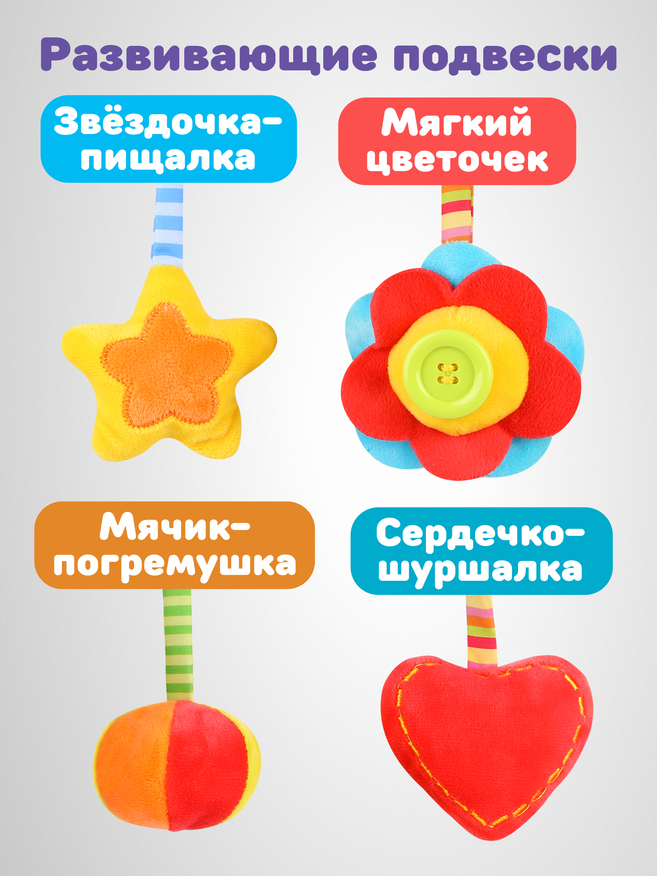 Игрушка Жирафики дуга - фото 2
