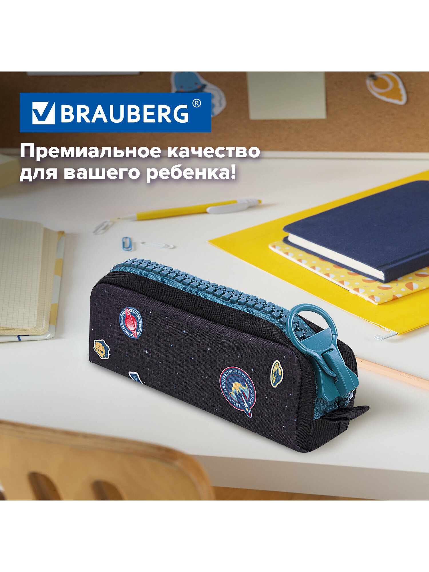 Пенал Brauberg к звездам! - фото 7