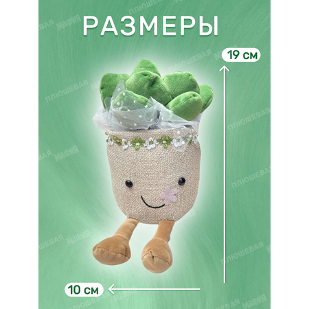 Игрушка мягкая Ball Masquerade