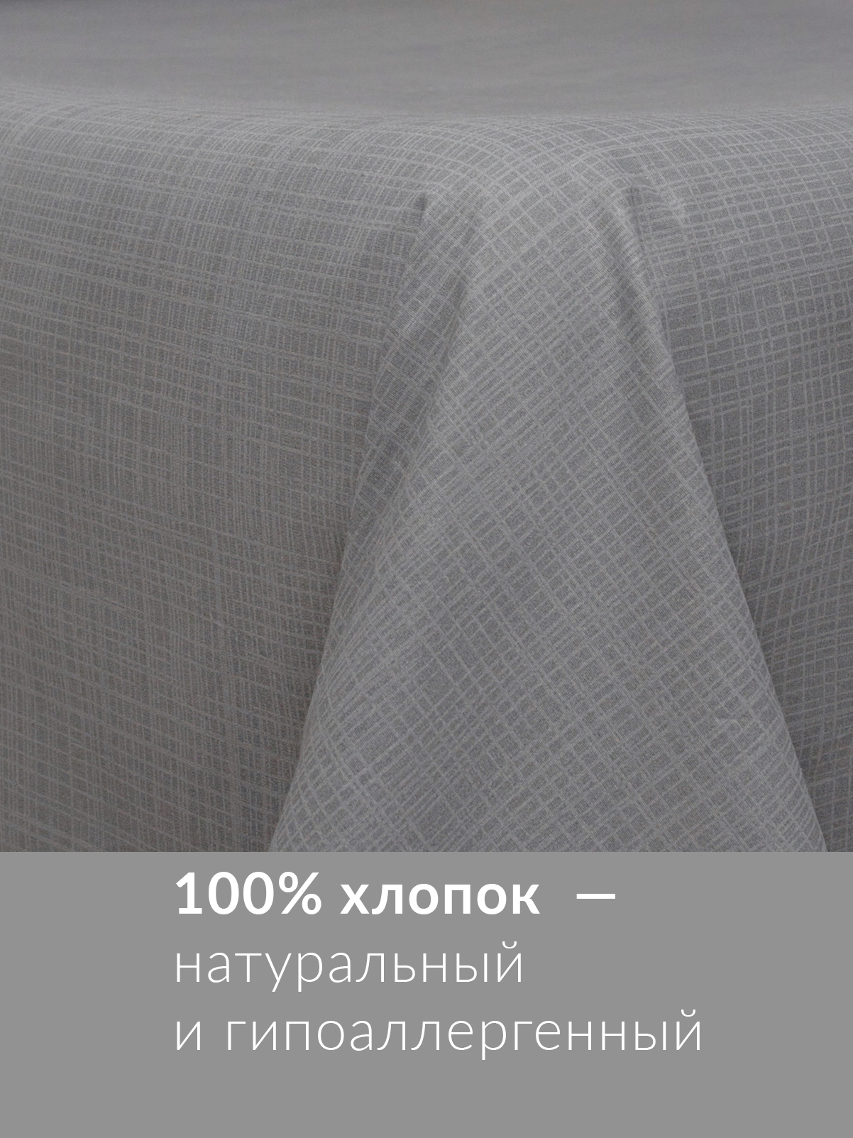 Простыня Wellness Антрацит 240 x 220 см 1 шт. - фото 3