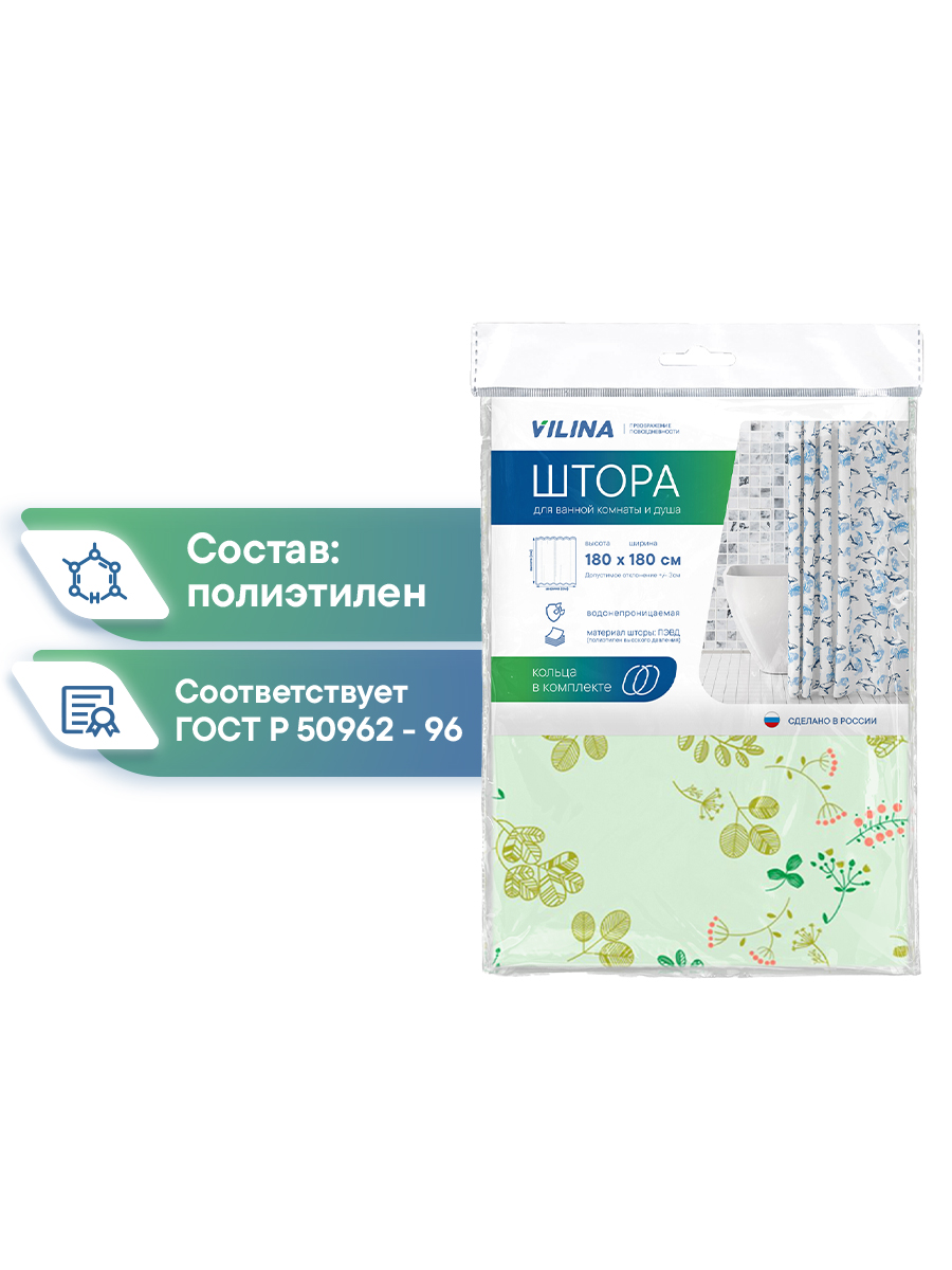Шторка VILINA для ванной комнаты - фото 4