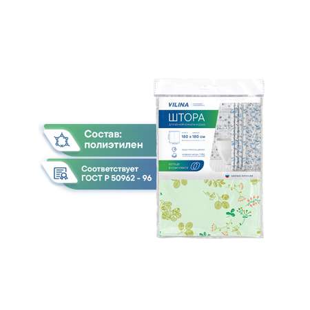 Шторка VILINA для ванной комнаты