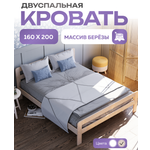 Кровать Alatoys (береза, бежевый)