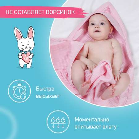 Детское полотенце вафельное ROXY-KIDS для новорожденных с уголком капюшоном цвет розовый