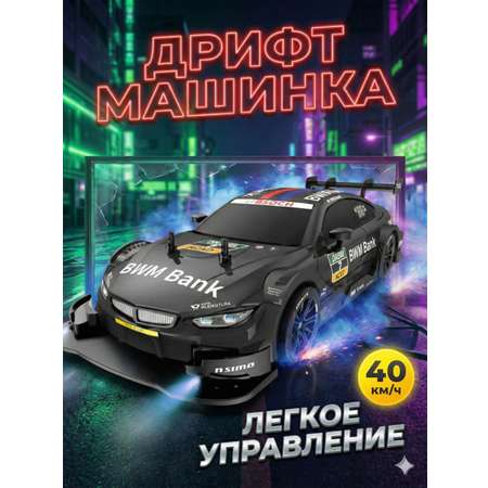 Автомобиль РУ BelliniToys BMW Дрифт кар на пульте управления 1:28